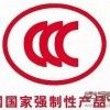 CCC認(rèn)證是強(qiáng)制性的嗎 辦理收費(fèi)多少