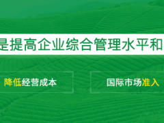 ISO14001認(rèn)證辦理費(fèi)用周期及辦理流程資料