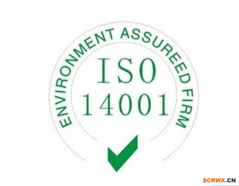 ISO14001認證輔導環(huán)境管理體系認證需要哪些材料？文件清單詳解