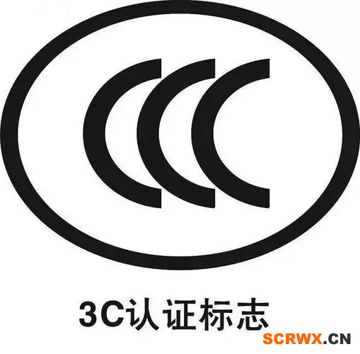 什么是CCC認(rèn)證，CCC認(rèn)證是什么意思？