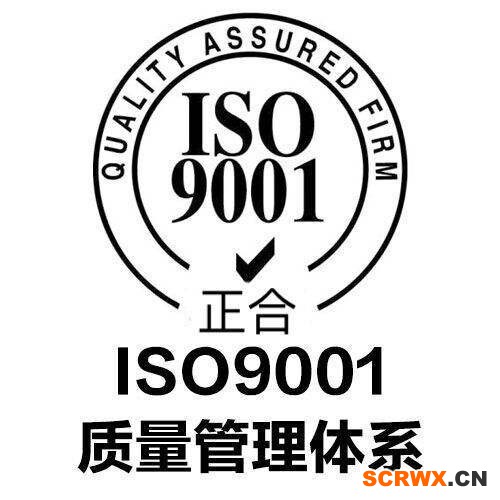 ISO認(rèn)證需要的材料 ISO9000認(rèn)證什么流程 怎么做