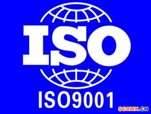 企業(yè)ISO9001質(zhì)量管理體系認證多少錢及攻略