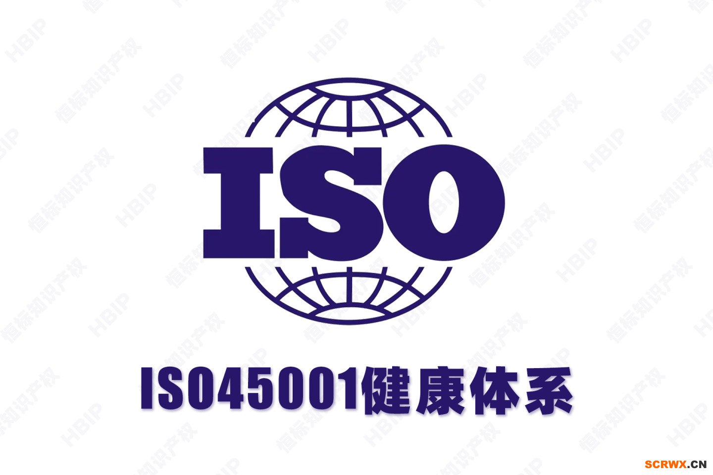 山東體系認(rèn)證|ISO45001職業(yè)健康體系認(rèn)證材料