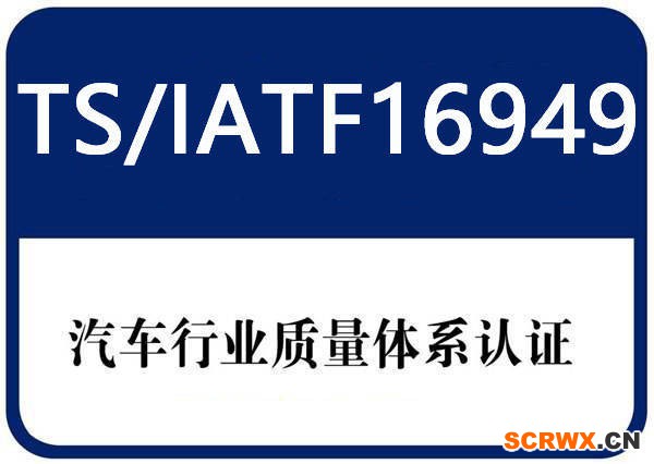 24個典型問答，讓你了解IATF16949質(zhì)量管理體系