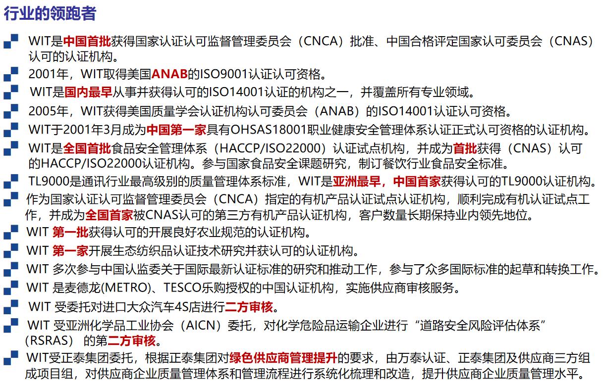 辦理ISO45001認證