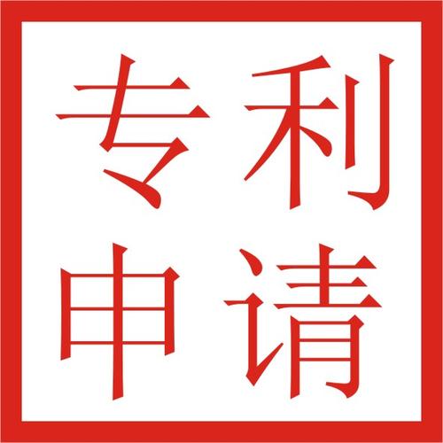 濟(jì)南專利申請(qǐng)