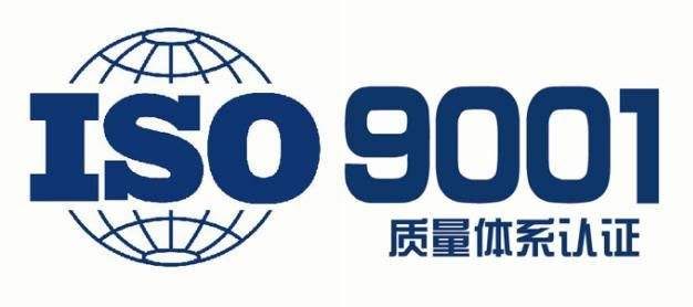 濟南ISO9000認證