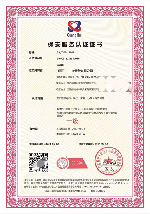 佛山辦理ISO9001質(zhì)量管理體系認(rèn)證證書流程