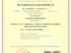 福建深圳東莞深圳佛山ISO28000供應(yīng)鏈安全管理體系認(rèn)證