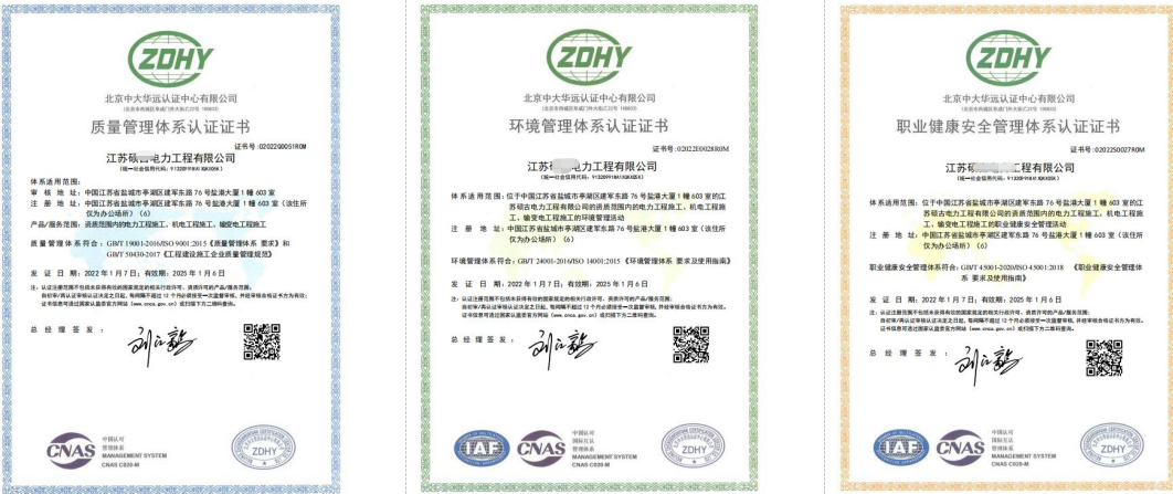 河北ISO45001職業(yè)健康與安全管理體系體系認證申請